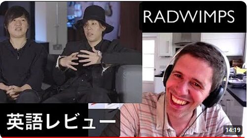 ツイステッド・ヘリックスのRADWIMPS英語レビュー